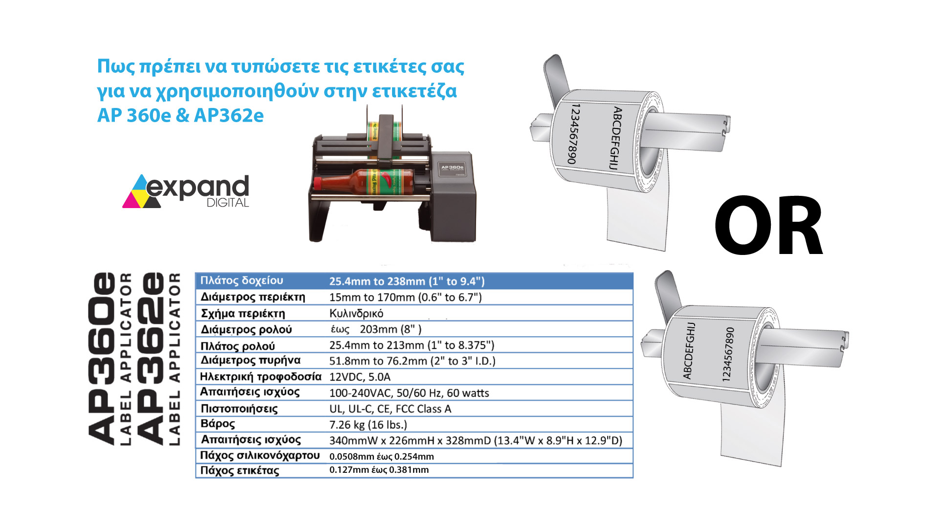 Specifications AP362e Label Applicator