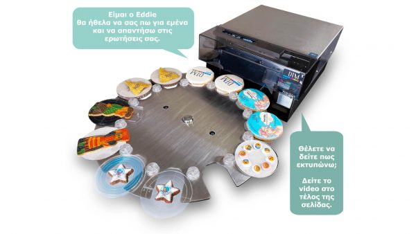 1280-eddie-ektypwtis-trofimwn